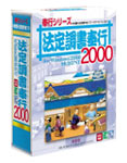 @蒲s2000 pbP[W